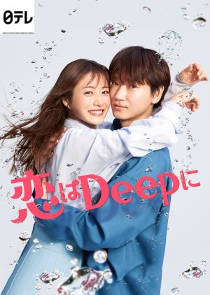 Koi wa Deep ni (2021) poster