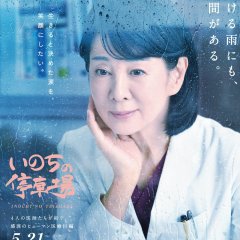 A Morning of Farewell Japanese Movie photo