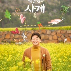 Four Seasons of Baek Jong Won (2021)