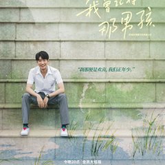 Remember My Boy Chinese Drama photo