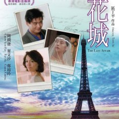 The Last Affair Hong Kong Movie photo