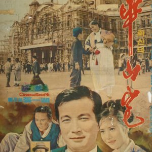 Madam Hwasan (1968)