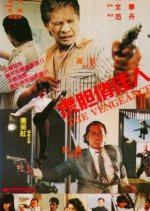 Red Lips Hong Kong Movie photo