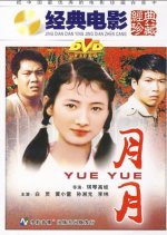 Yue Yue Chinese Movie photo
