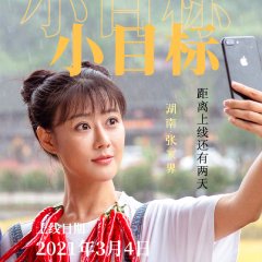 My Second Hometown Chinese Movie photo