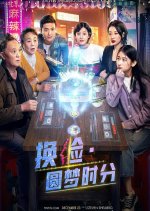 Master Face Changer Chinese Movie(2021) photo