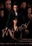 Payu Sai thai drama review