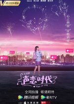 Voice of Love Chinese Drama photo