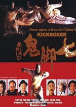 Kickboxer Hong Kong Movie photo