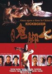 Kickboxer