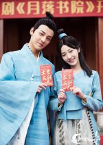 Academy of the Moon Chinese Drama photo