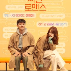 Nothing Serious Korean Movie photo