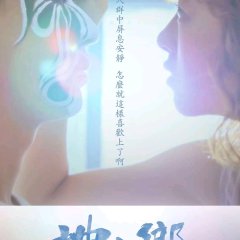 The Summer Temple Fair Taiwanese Drama photo