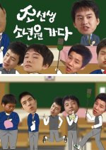 Drama City: Teacher Jo Goes to Juvenile Detention Korean Drama photo