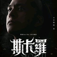 Seqalu: Formosa 1867 Taiwanese Drama photo