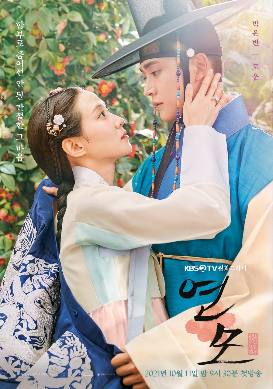 The King's Affection Review (Korean Drama 2021)