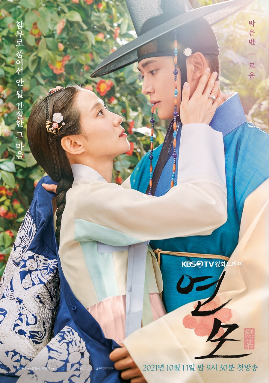 Here's Why You Have To See K-Drama 'The King's Affection' - HELLO! India