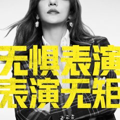 Everybody Stand By Chinese TV Program photo