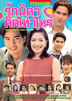 Ruk Nid Nid Kid Tow Rai (1998) poster