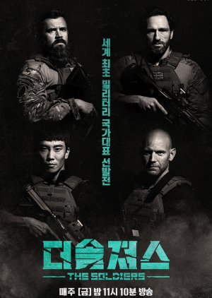 The Soldiers (2021) poster
