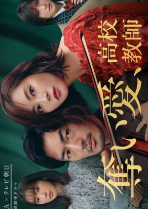 Ubai Ai, Koko Kyoshi (2021) poster