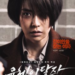 Spiritwalker Korean Movie photo