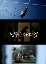 Beast Is My Middle Name Korean Movie photo