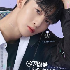 User Not Found Korean Drama photo