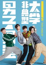 Fei Dian Xing Da Xue Nan Zi Tu Jian Chinese Drama photo