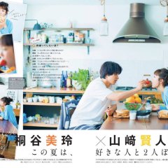 No Longer Heroine Japanese Movie photo