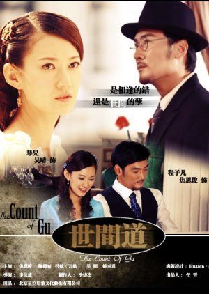 The Count of Gu (2010) poster