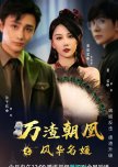 Mission in Parallel chinese drama review