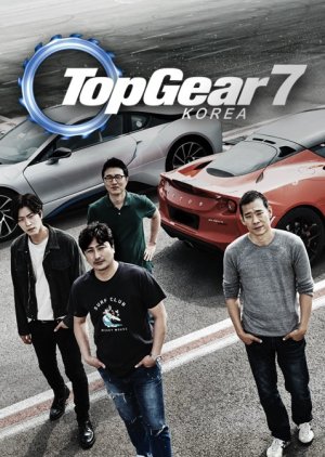 Top Gear Korea Season 7 (2016) poster