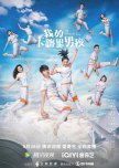My Favorite School Drama (C-K-J-Taiwan Drama)