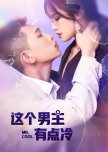Mr. Cool chinese drama review