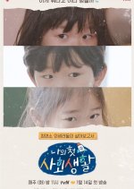 My First Social Life Korean TV Program photo