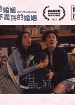 On Marriage: Mary's Merry Marriage Taiwanese Drama photo