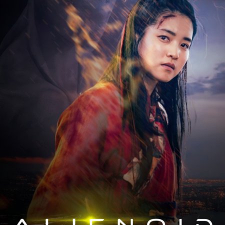 Alien + Pessoa (2022)