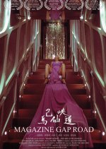 Magazine Gap Road Hong Kong Movie photo