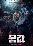 Bargain korean drama review