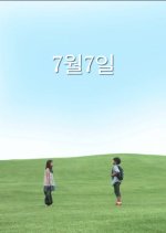 July 7 Korean Movie photo