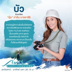 River of Dreams Thai Drama photo