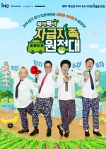 Self-sufficient Expedition Korean TV Program photo