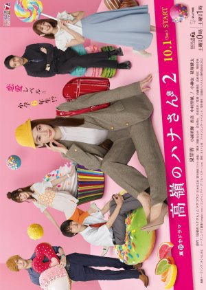 Takane no Hana-san 2 (2022) poster