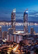 Amazing Them Chinese Drama photo