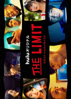 The Limit (2021) poster