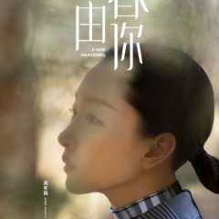 A New Awakening Chinese Movie photo