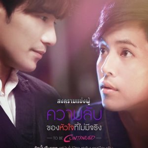 Songkram Yeng Poo To Be Continued: Secret of a Heart That Doesn't Exist (2016)