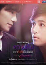 Songkhram Yaeng Phu to Be Continued: Secret of a Heart That Doesn't Exist Thai Drama photo