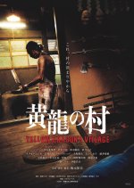 Yellow Dragon's Village Japanese Movie photo
